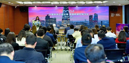 成都科技企業(yè)揚(yáng)帆出海 30余家科創(chuàng)先鋒對(duì)接英國(guó)商貿(mào)新機(jī)遇，專業(yè)策劃服務(wù)賦能國(guó)際化征途