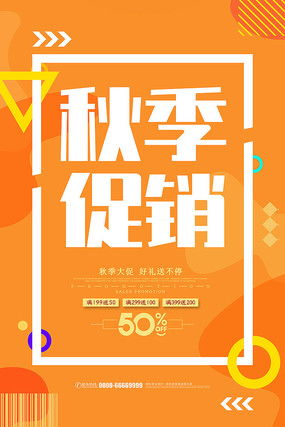 金秋時(shí)節(jié)，廣告設(shè)計(jì)如何借力視覺(jué)美學(xué)抓住消費(fèi)者眼球