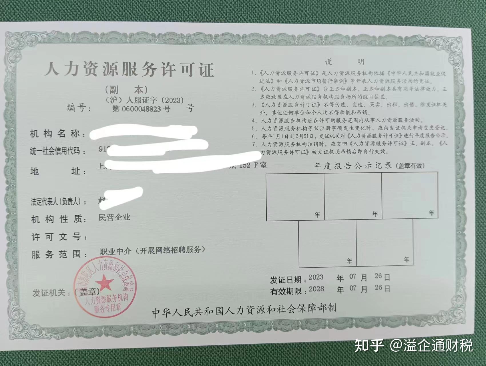 廣州勞務(wù)服務(wù) 資質(zhì)齊全助推勞動關(guān)系和諧發(fā)展